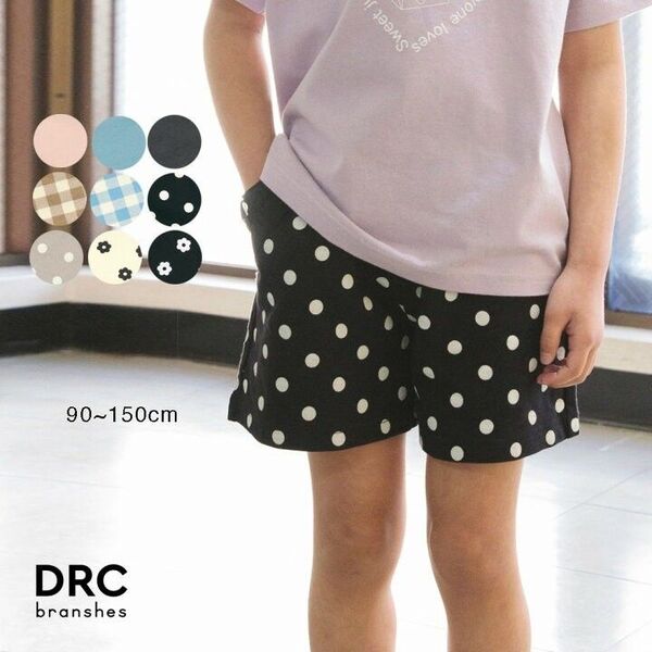 新品 WEB限定 DRC ブランシェス ポケット フリル カットソー ショーパン 女の子 ガールズ SS 春夏物 水玉 黒 130