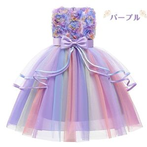 新品 子供ドレス 虹色 ピアノ発表会 女の子 レインボー フォーマル ワンピース クリスマス ギフト お姫様