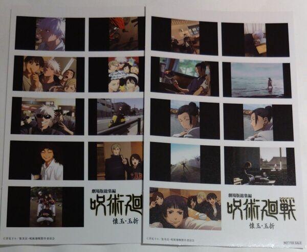 呪術廻戦 五条 夏油 映画 プリントシール風ステッカー 懐玉・玉折