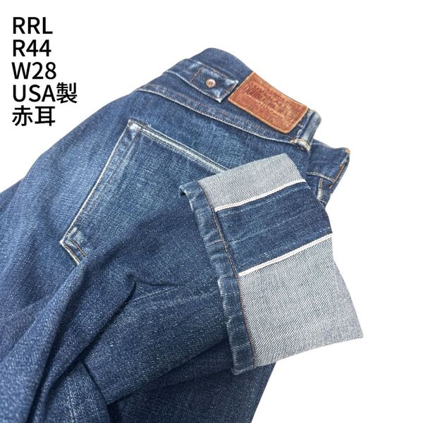 RRL ダブルアールエル R44 USA製 サルベージバックルバック デニムパンツ W28 ジーンズ ラルフローレン