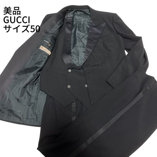 極希少 美品 GUCCI グッチ タキシード 3ピース セットアップ 裏地 総柄 XL スーツ セレモニースーツ サイドライン