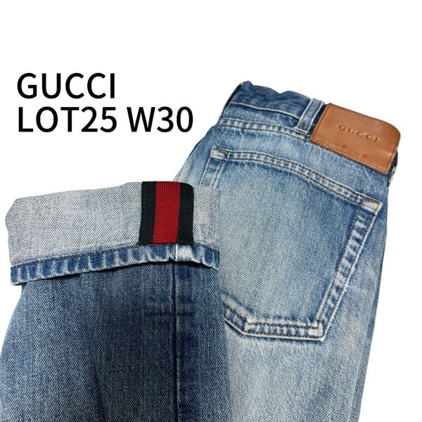GUCCI グッチ デニムパンツ シェリーライン 革パッチ LOT25 W30 ジーンズ ジーパン インディゴブルー