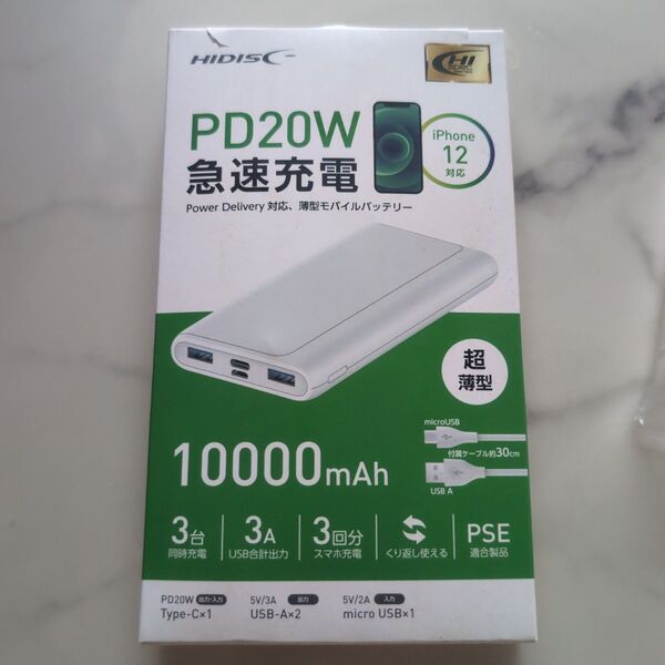 HIDISC 10000mAhモバイルバッテリー ホワイト HD-PD20W
