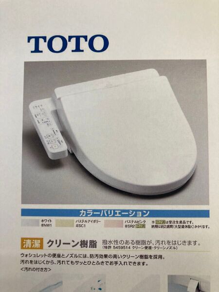 TOTOウォシュレットJ1 ホワイト