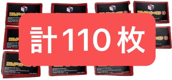 コムドットくじ vol.2 応募券