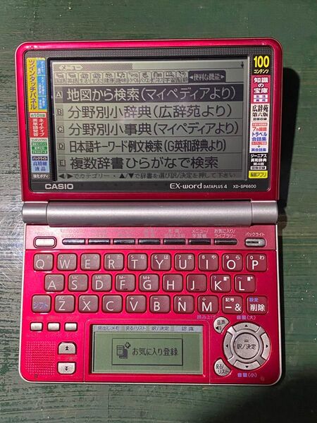 カシオ CASIO エクスワード EX-word 電子辞書 XD-SP6600