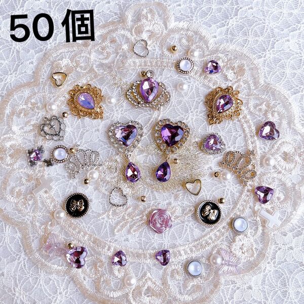 センターパーツ まとめ売り 50個 セット