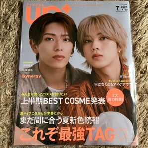 アッププラス 2025 7月号