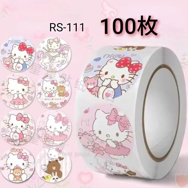 キティごほうびシール ロールシールおすそわけ カット売り トイトレキャラクター女の子サンリオ