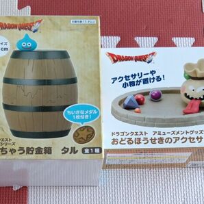 【クーポン対象】 ドラクエ 割れちゃう貯金箱 貯金箱 タル おぼるほうせきのアクセサリートレイ 小物入れ