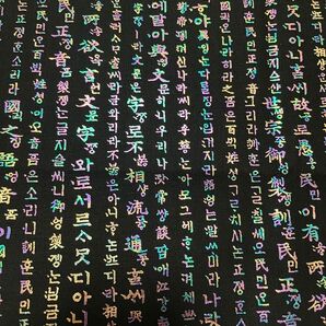 韓国の生地ハギレ