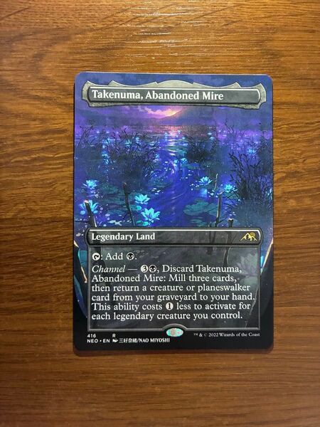 MTG マジックザギャザリング 見捨てられたぬかるみ、竹沼 英語版 ボーダーレス
