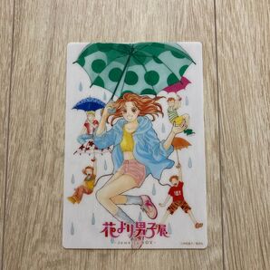 花より男子 花男 花より男子展 来場特典カード 11巻の表紙デザイン