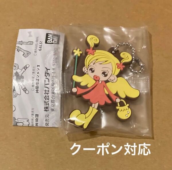 りぼん カプセルラバーマスコット ご近所物語