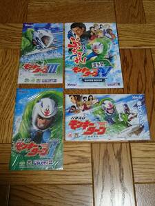 モンキーターン　Ⅰ Ⅱ Ⅲ Ⅳ　波多野憲二　河合克敏　パチスロ　ガイドブック　小冊子　遊技カタログ　新品　未使用　合計4冊 (管理Y-M4W)