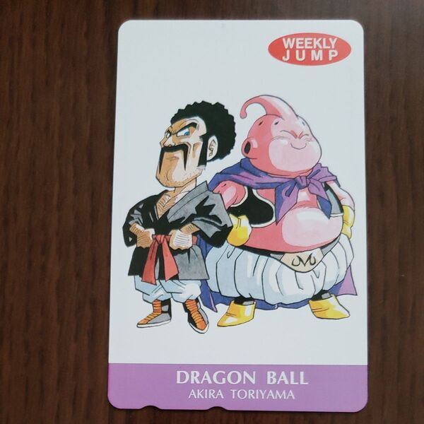ドラゴンボール テレホンカード 週刊少年ジャンプ Mr.サタン 魔人ブウ