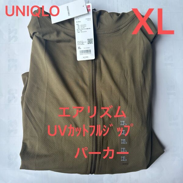 ユニクロ エアリズムUVカットフルジップパーカ XL カーキ