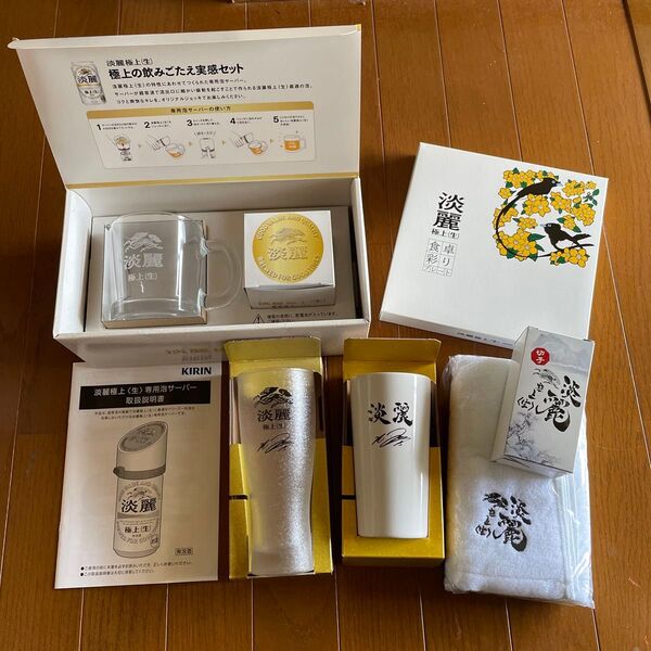 キリン ビール 淡麗 キャンペーン 泡サーバー グラス タンブラー タオル プレート 切子グラス カープ 黒田博樹 ギフト
