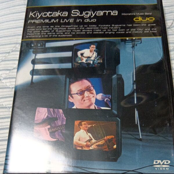 6/30まで価格!希少!Kiyotaka Sugiyama PREMIUM LIVE in duo DVD