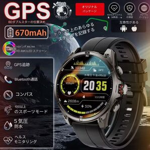 【半額大特価!新品未使用!】軍用規格、aGPS、高度計、気圧計、コンパス、通話、5気圧防水、LED懐中電灯、670mAh大容量電池