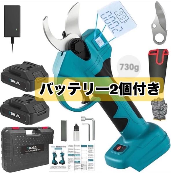 【大特価】電動剪定バサミ 剪定バサミ 切断径30mm コードレス マキタ18V互換 3000mAh大容量 PSE認証取得済