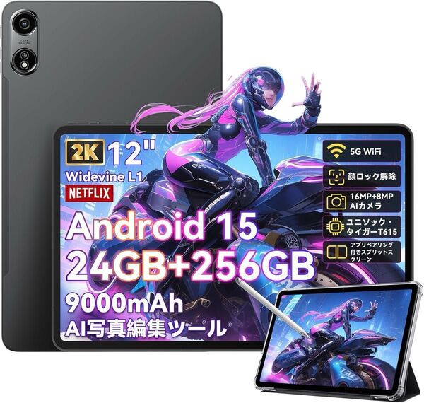 Android15 タブレット 本体 12インチ OSCAL Pad 100 24GB+256GB