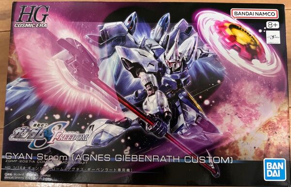 HG 1/144 ギャンシトローム (アグネス・ギーベンラート専用機)
