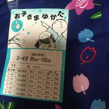 新品未使用！夏祭り！幼稚園　保育園　100cm浴衣！とちりめん　2色リボン used サンリオ　マイメロ刺繍帯！兵児帯の3点セット！100cm 夕涼_画像2