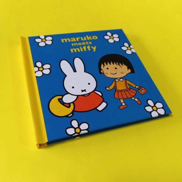ちびまる子ちゃんとミッフィー 非売品 キディランド 絵本型メモ さくらももこ先生 miffy maruko meets miffy