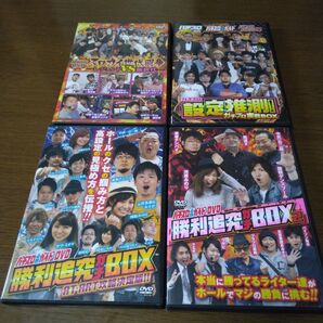 パチスロガイドDVD 4本セット