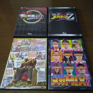 パチスロ必勝ガイドDVD 4個セット