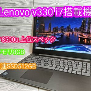 Lenovo ノートパソコン i7 搭載機