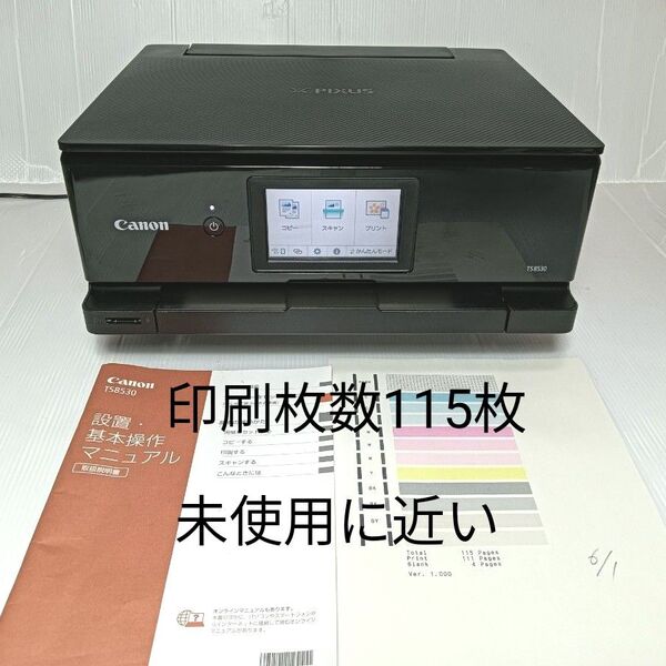 Canon PIXUS TS8538 インクジェットプリンター