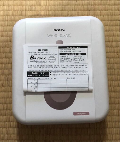 ソニー ブルートゥースヘッドホン スモーキーピンク WH-1000XM5 新品未開封 6月家電量販店購入 納品書付き