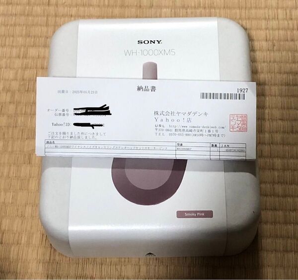 ソニー ブルートゥースヘッドホン スモーキーピンク WH-1000XM5 新品未開封 家電量販店購入 納品書付き