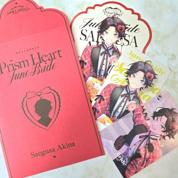 【Prism Heart June Bride】ランダムフォト風カード 三枝明那 OS特典