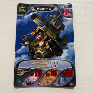 MSカード27 BS ガンダム
