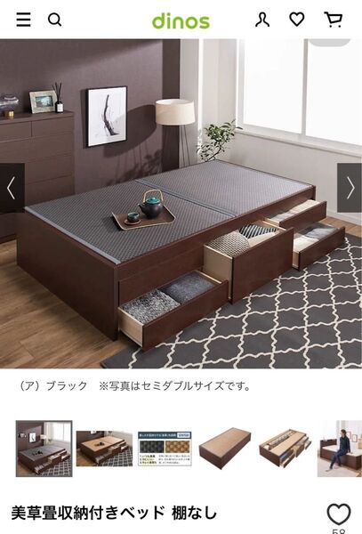 中古【定価9万】美草畳ベッド収納付き シングル