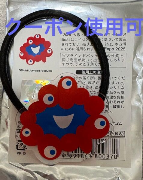 新品未使用 EXPO2025 ミャクミャク お顔ヘアゴム