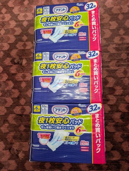 アテント 尿とりパッド*6回吸収*32枚入り*3パック