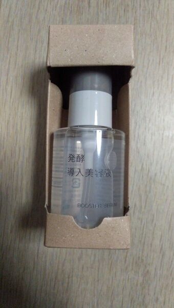 無印良品 発酵導入美容液 50ml ・値下げ不可