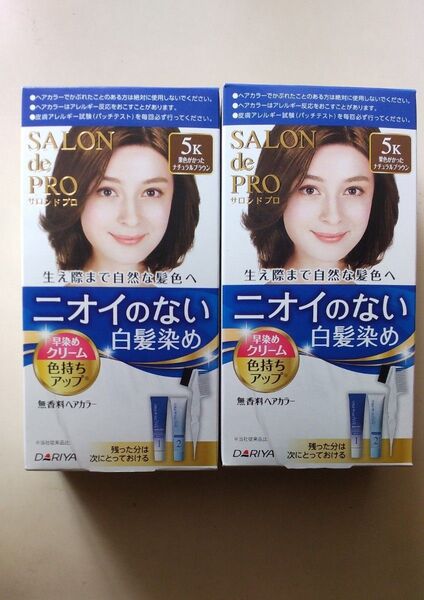 サロンドプロ 5K 白髪染め ヘアカラー ・値下げ不可