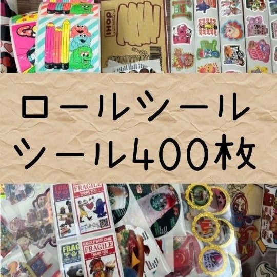 アメキャラ リオ D シール 400枚