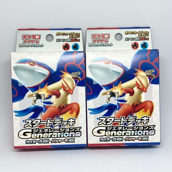 ポケモンカード スタートデッキ バシャーモex カイオーガex 2個