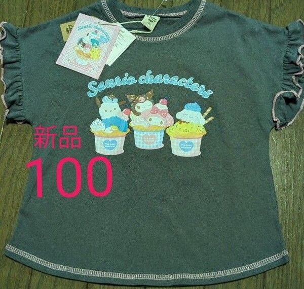 新品 キッズ リトシー sanrio サンリオ マイメロ クロミ シナモン 半袖Tシャツ 半袖 Tシャツ 女の子 100