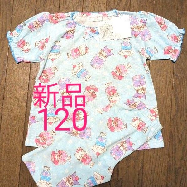 新品 キッズ サンリオ sanrio 半袖 パジャマ 半袖パジャマ 上下セット キティ マイメロ クロミ シナモン 120 女の子
