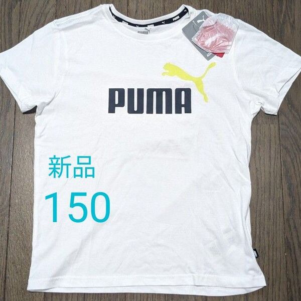 新品 キッズ PUMA プーマ 半袖Tシャツ 半袖 Tシャツ ホワイト 白 150 男の子 女の子 スポーツ