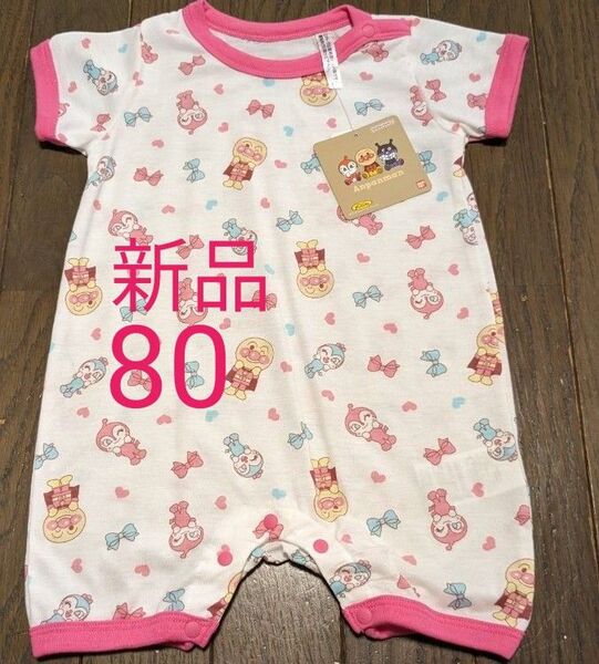 新品 ベビー 半袖ロンパース ロンパース カバーオール アンパンマン ドキンちゃん 半袖 ベビー服 80