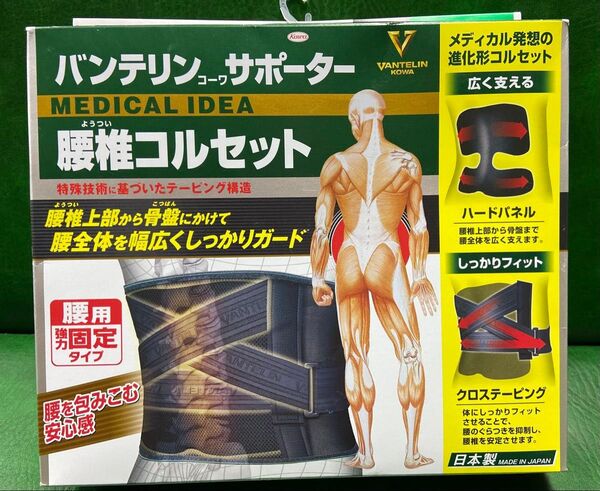 バンテリン 腰椎コルセット Mサイズ ブラック 男女兼用