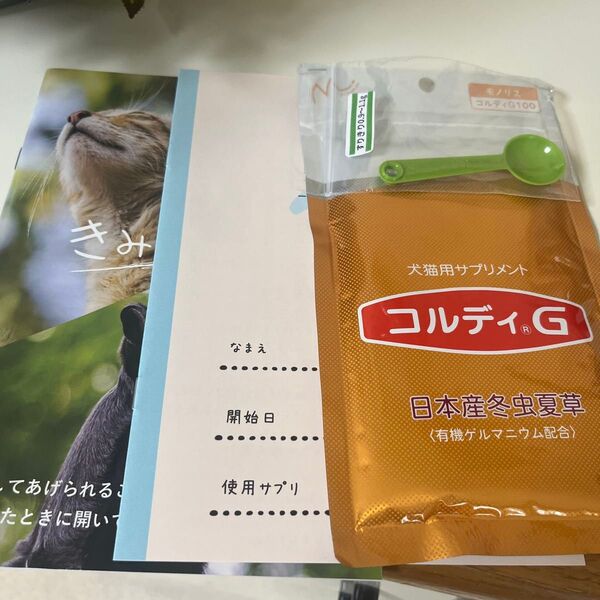コルディG サプリメント 100g